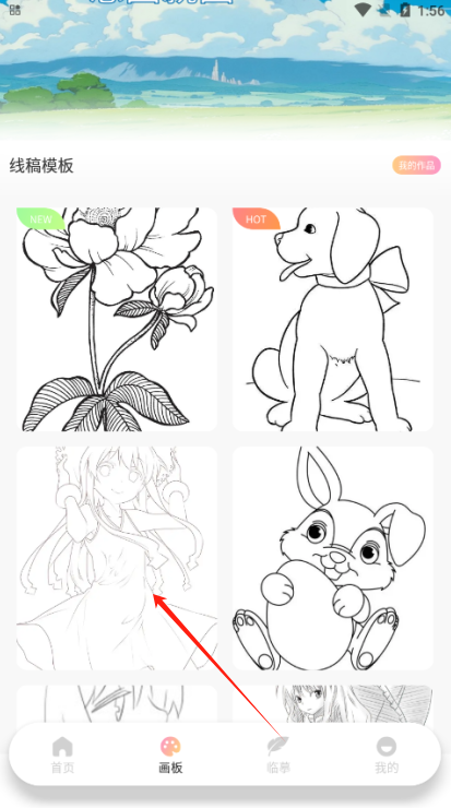 角虫绘图绘画官方下载