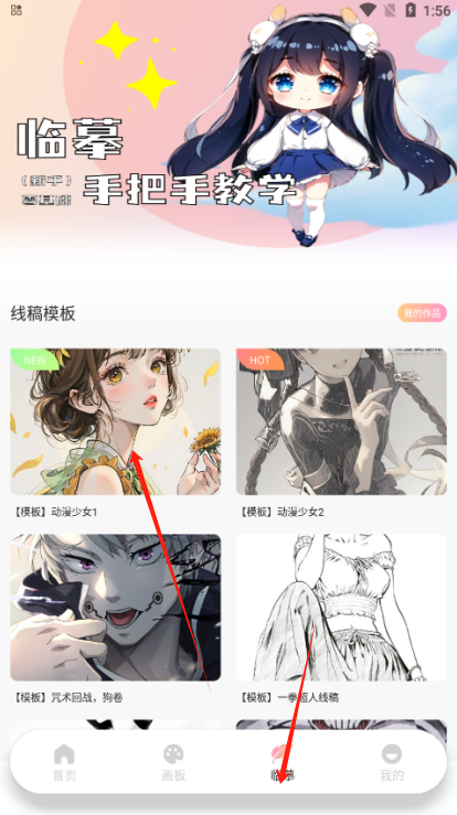 角虫绘图绘画官方下载