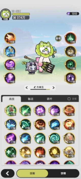 杖剑传说游戏安卓版下载