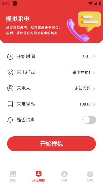 樱桃壁纸app安卓版下载