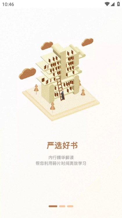 一书一课app下载最新版