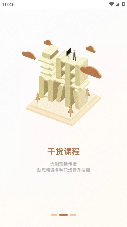 一书一课app下载最新版