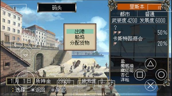 大航海时代4