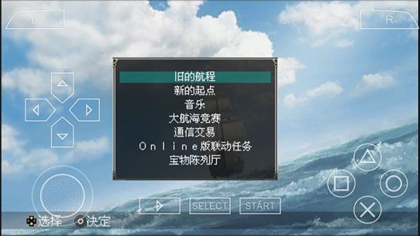 大航海时代4