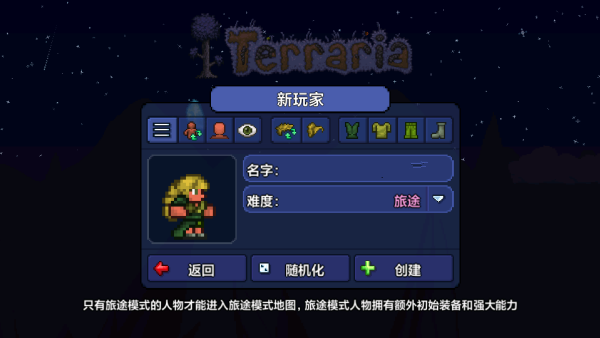 泰拉瑞亚一只皮皮蛙汉化版