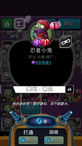 PVZ植物大战僵尸英雄