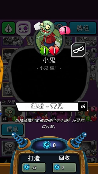 PVZ植物大战僵尸英雄