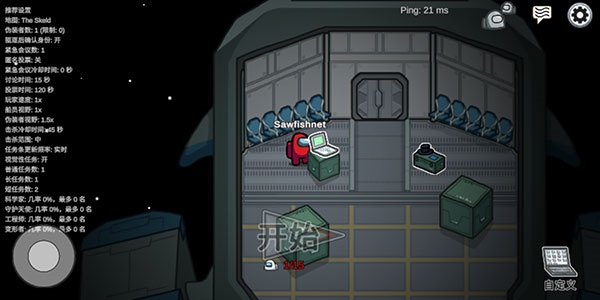 在我们之间Among Us