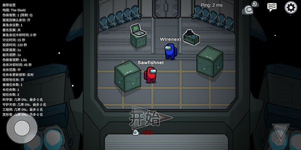 在我们之间Among Us