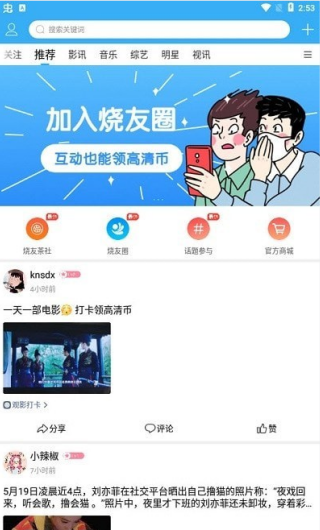 烧友之家软件下载