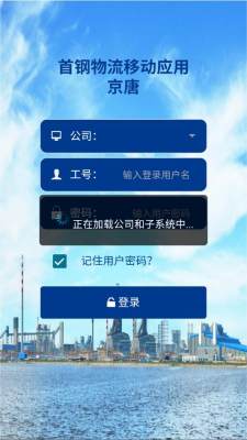 京唐物流 0.2.25 安卓版 2