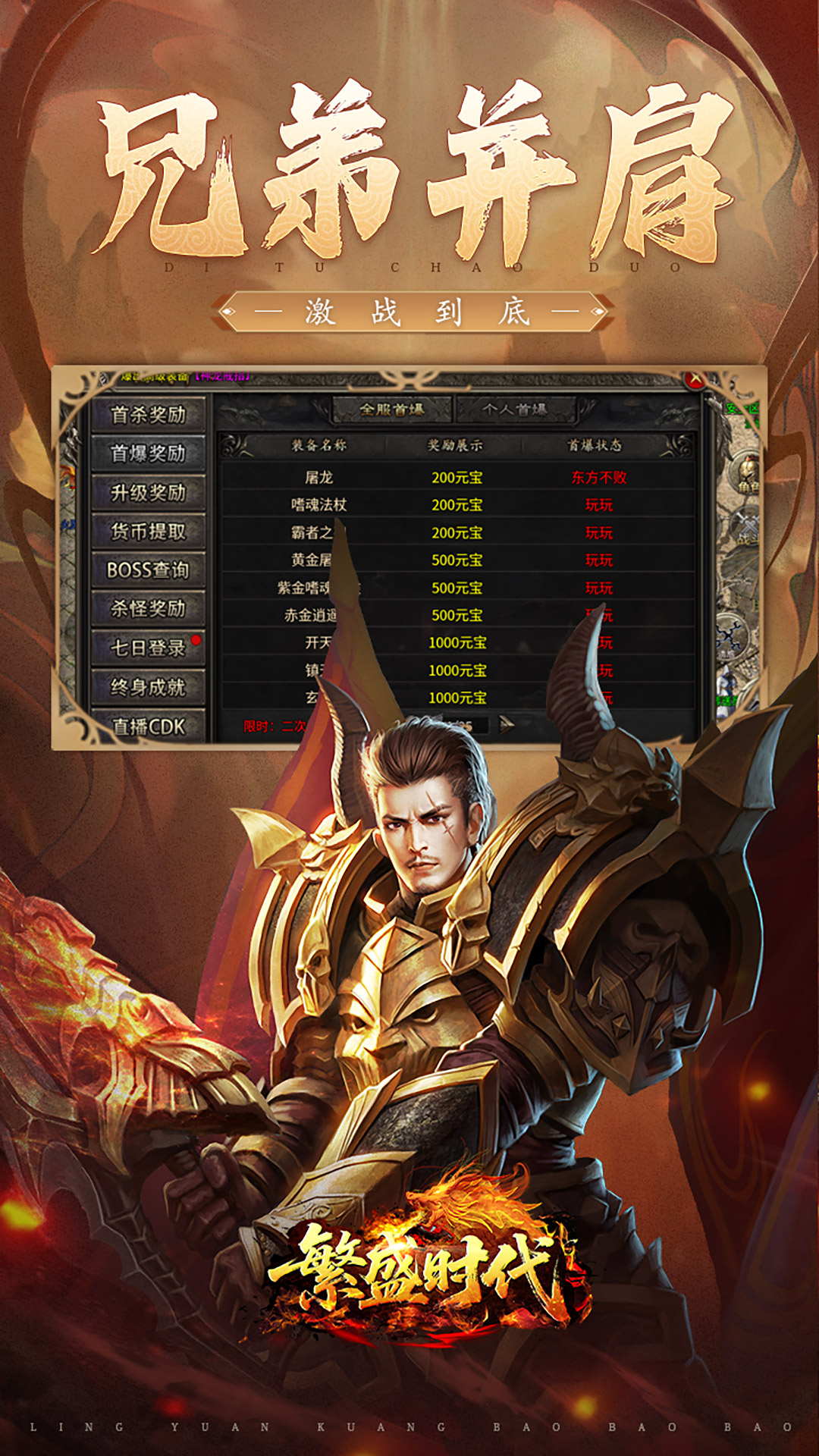 繁盛时代 2.2.0 安卓版 2