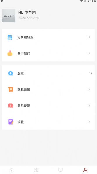 原阅读 v1.1 安卓版 1
