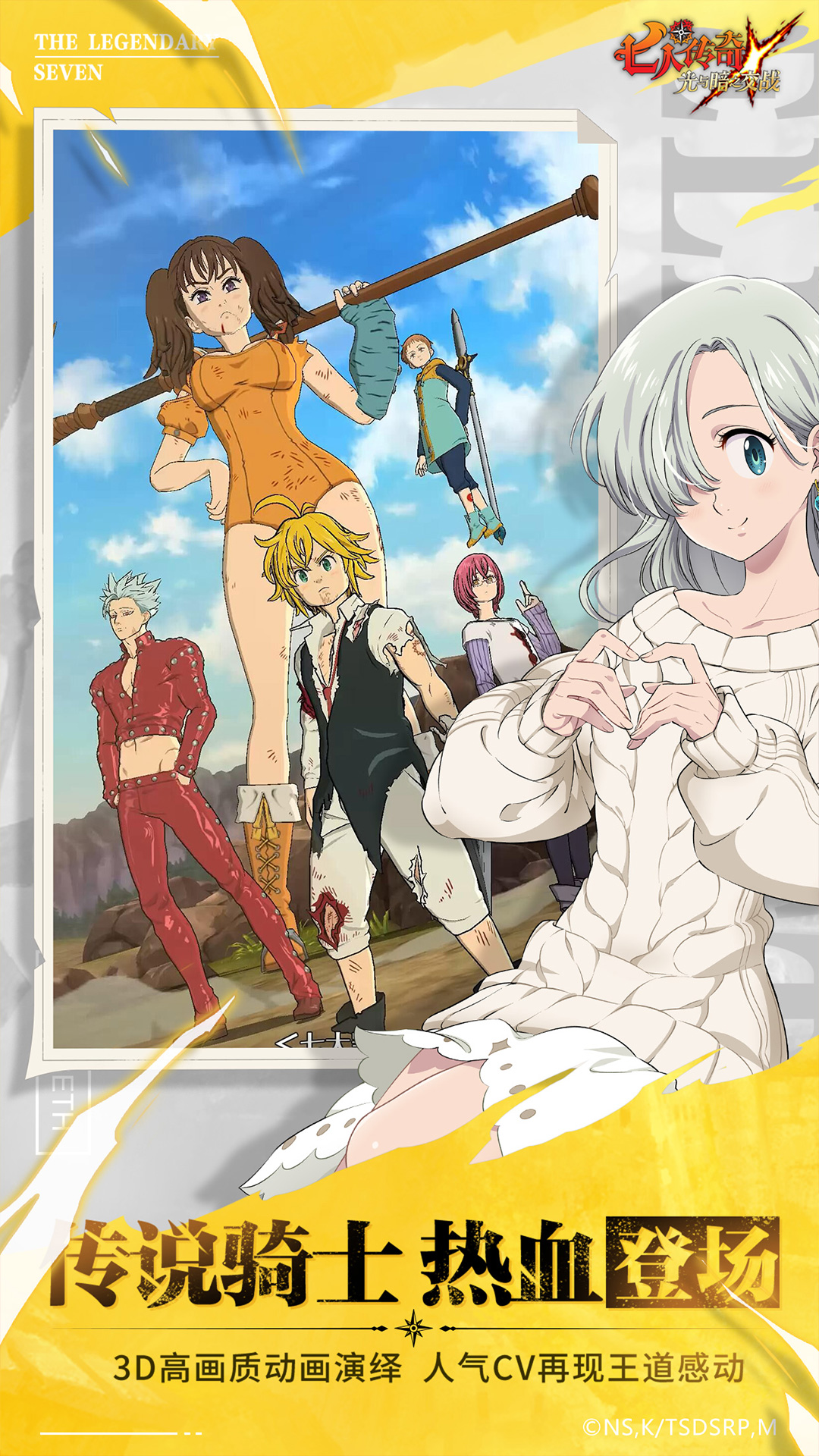 七人传奇云 5.0.0.3990204 安卓版 1