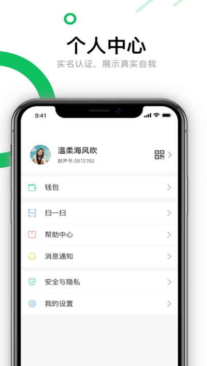 聊吖极速版 v1.0.3 安卓版 3