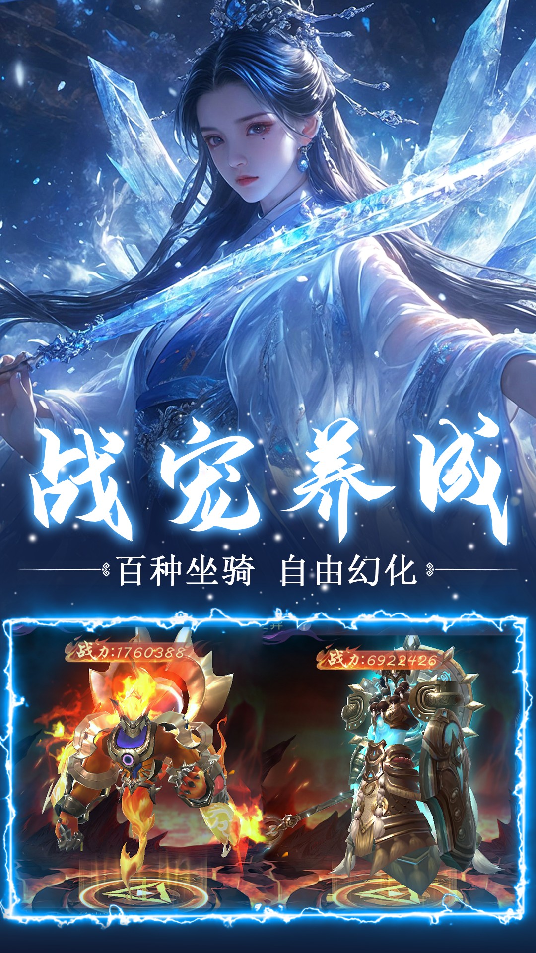 仙魔契约 1.0.1 安卓版 1