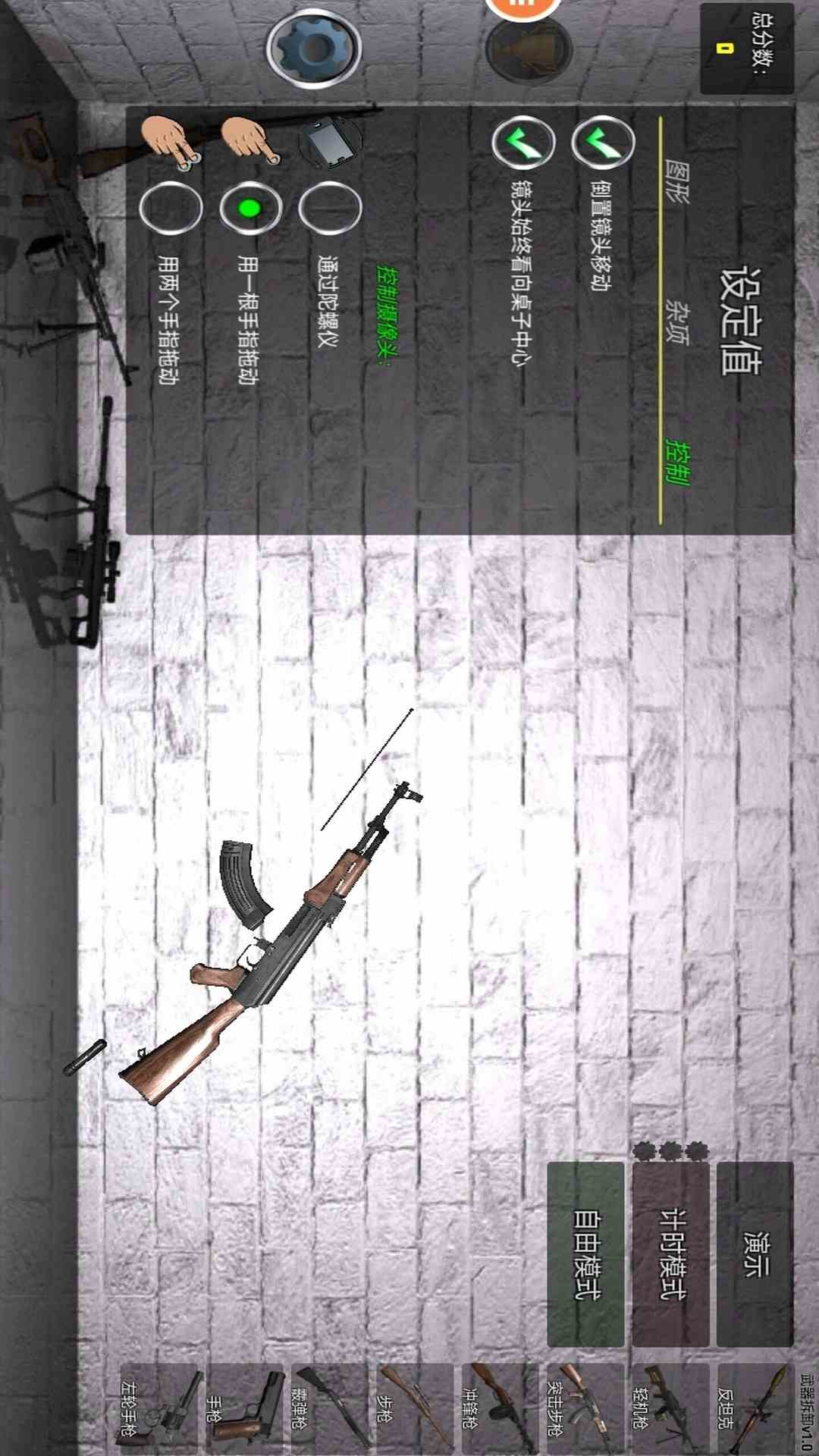 真实武器模拟器2 91.411 最新版 3