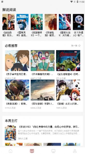原阅读 v1.1 安卓版 3