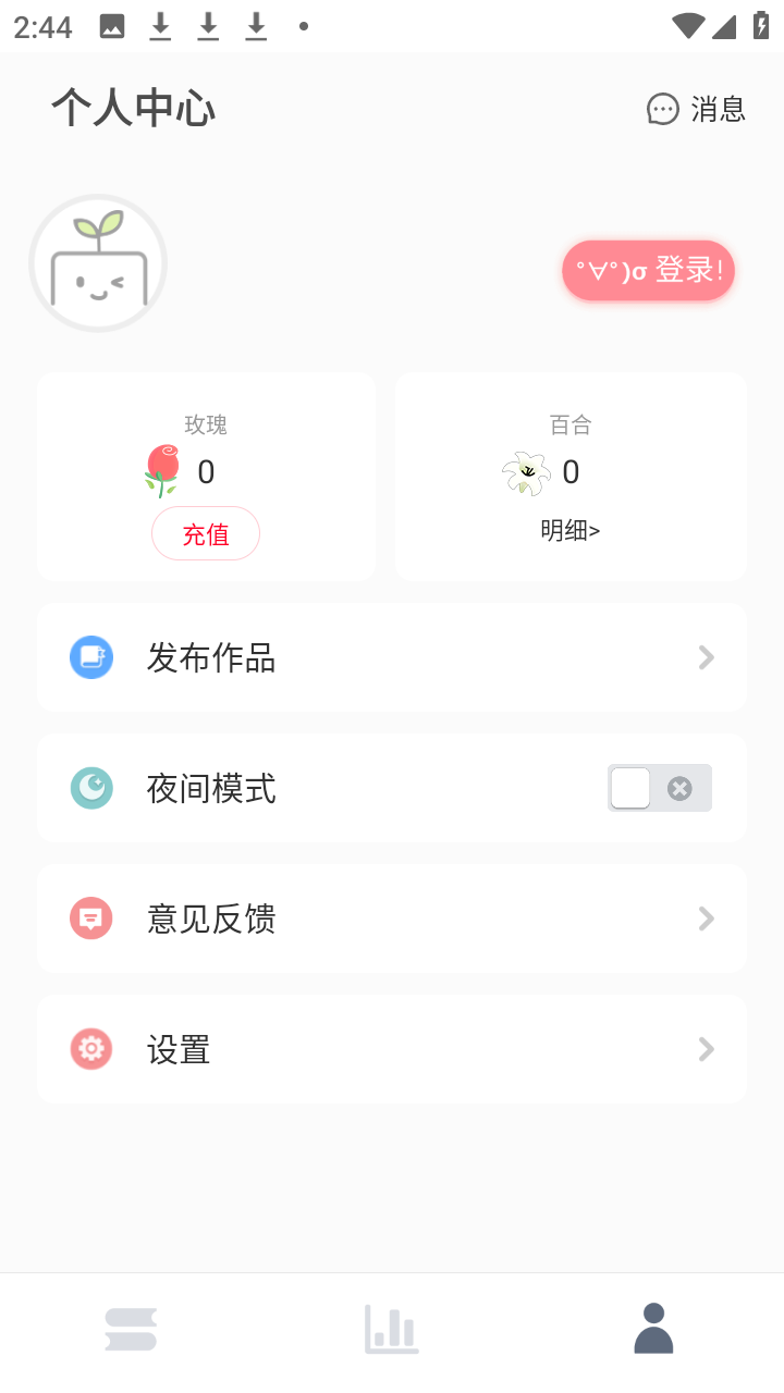 恋文 2.5 安卓版 3