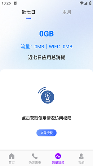 秒点连点器 1.0.0 安卓版 2