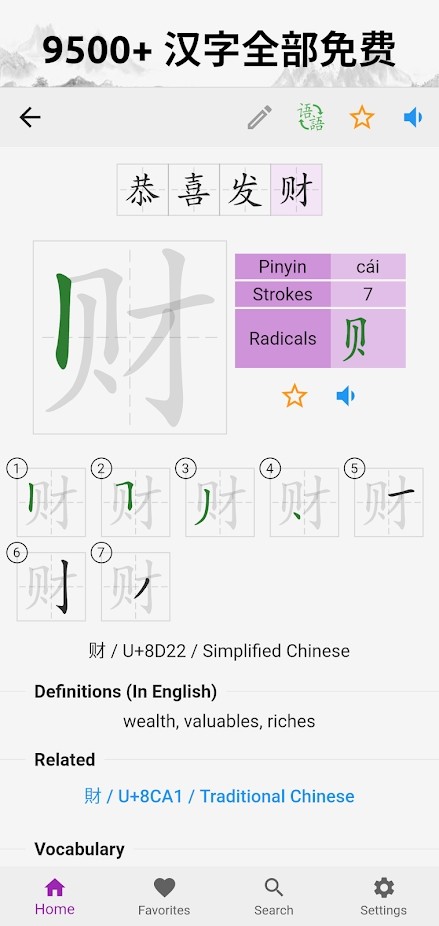 怎么写 v1.36.5 安卓版 1