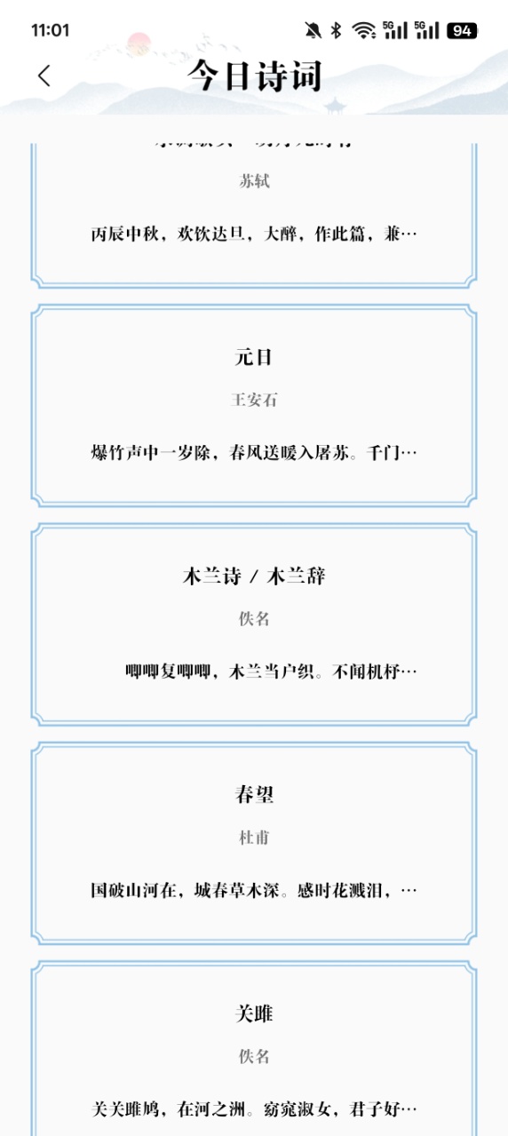 知道学习帮 1.0.6 安卓版 3