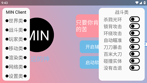 我的世界末影人盒子 3.6.6 安卓版 2