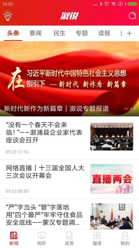 溆说 3.1 安卓版 2