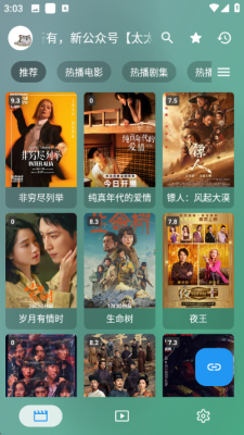 影视plusapp最新版本安全 1.1.3 安卓版 3