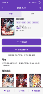 漫城漫画 1.3.1 安卓版 1