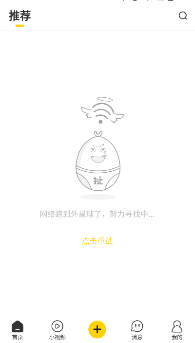 扯蛋联盟 v1.8.5.1 安卓版 2