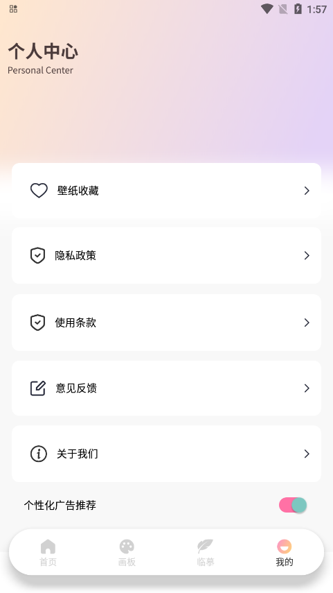 角虫绘图绘画 v1.1 安卓版 1