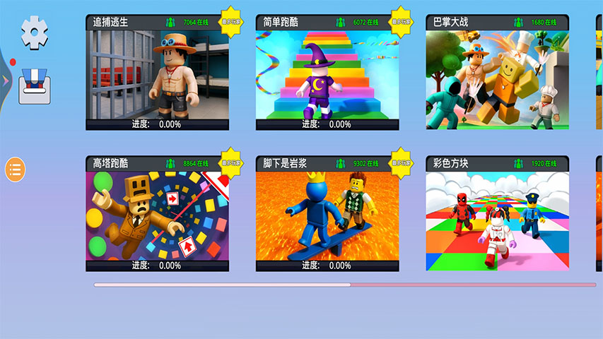 摩天跑酷 1.0.1 安卓版 1