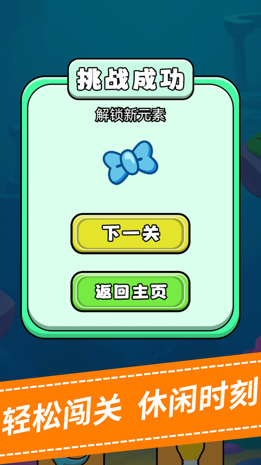 连连消水果 1.0.0 安卓版 4