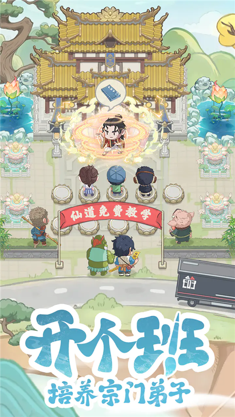 种田掌门人 1.0.7 安卓版 1