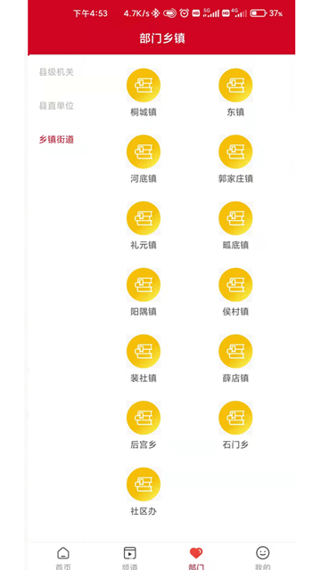 今日闻喜 1.2.8 安卓版 1