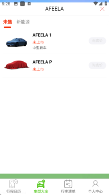 长青营旅 1.0.0 安卓版 1