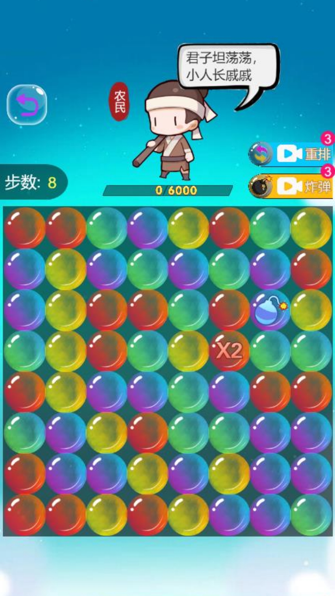 疯狂斗罗消消乐 1.5 安卓版 1