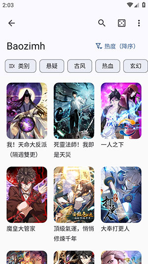 Futon 9.6.11 安卓版 2