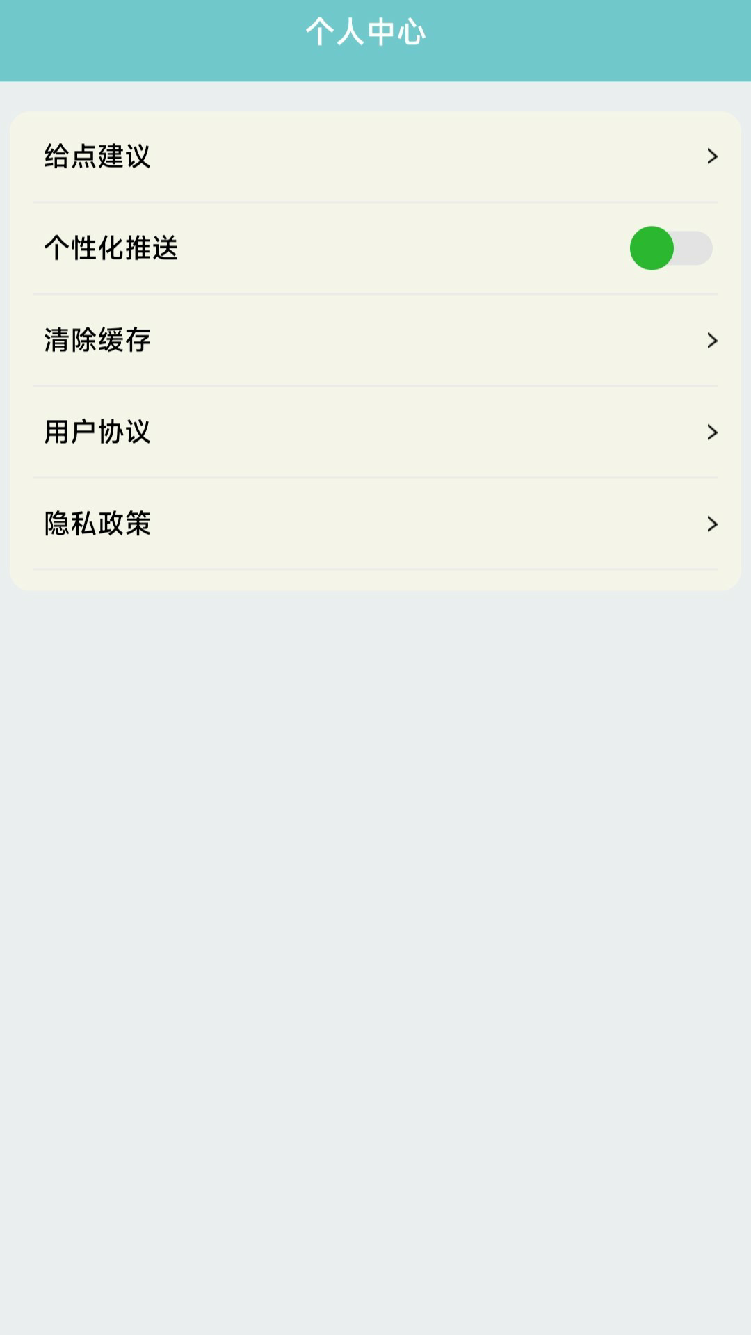 我的花店 1.0.4 安卓版 3