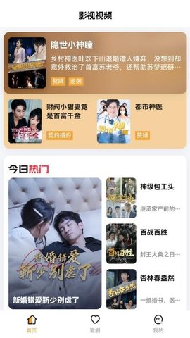 剧有引力 1.0.0 安卓版 2