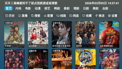 红饭电视版 hfyc 安卓版 3