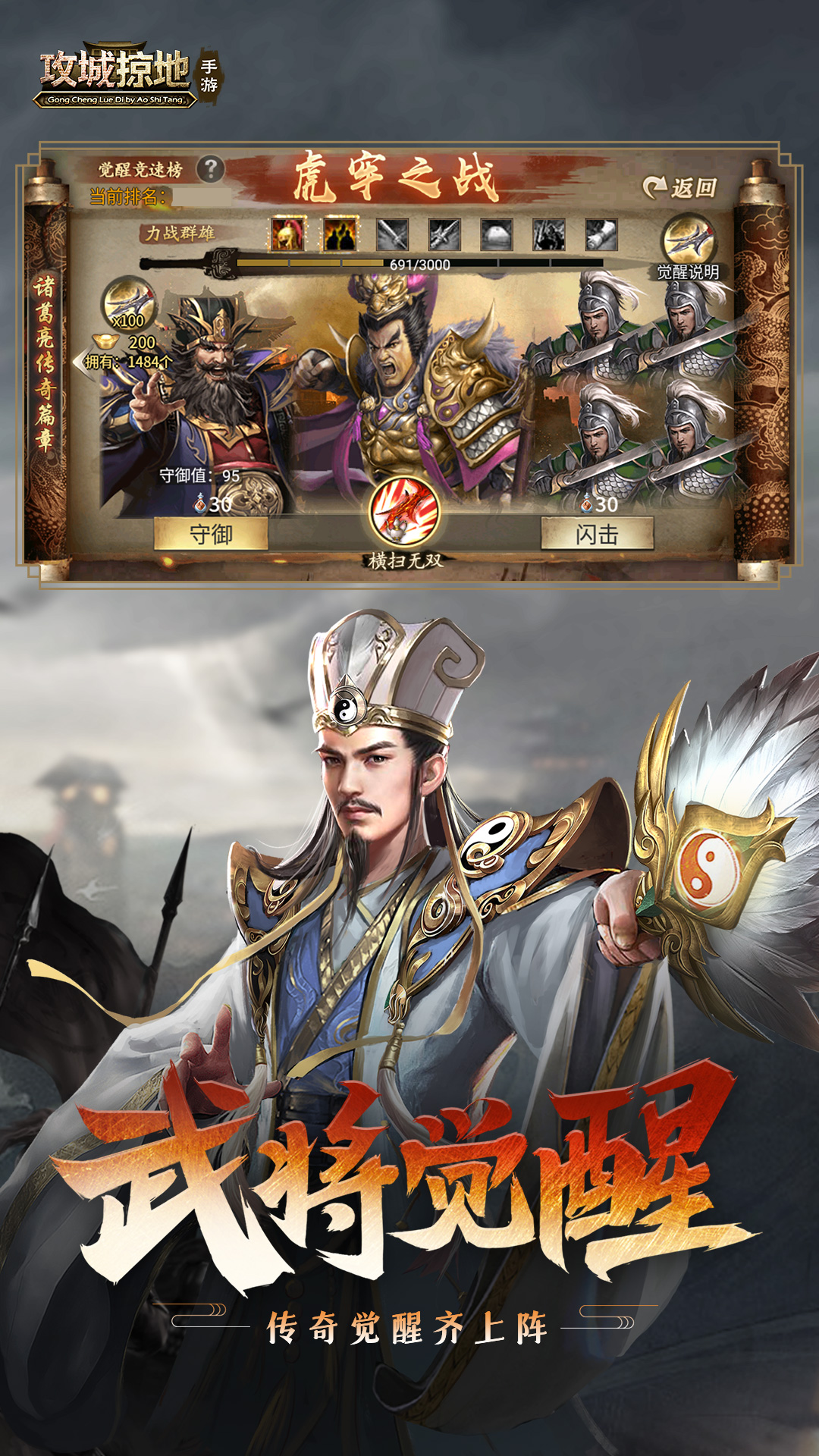 攻城掠地青春服版本 17.9.0 安卓版 3