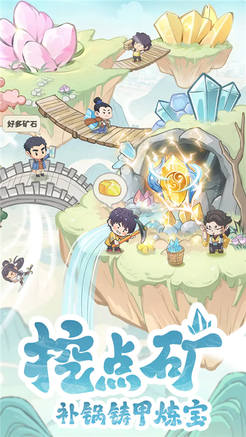 种田掌门人 1.0.7 安卓版 2