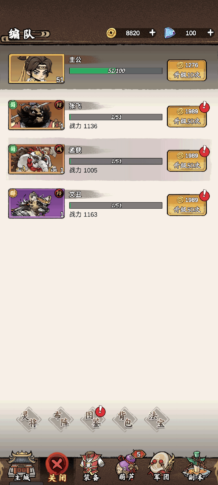 幻灵荣耀 1.13 安卓版 3