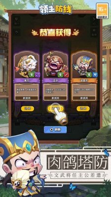 领主防线折扣版 12.0 安卓版 1