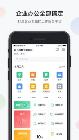 渝企信 2.2.0 安卓版 1