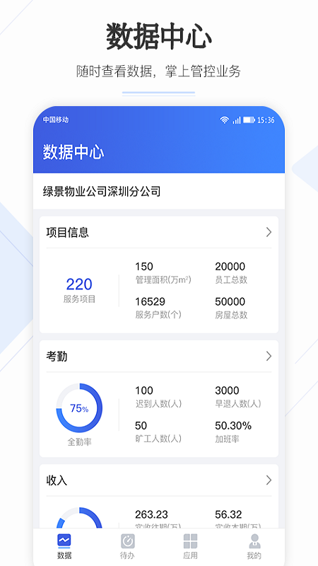 企云助手 6.44.1 官方版 1