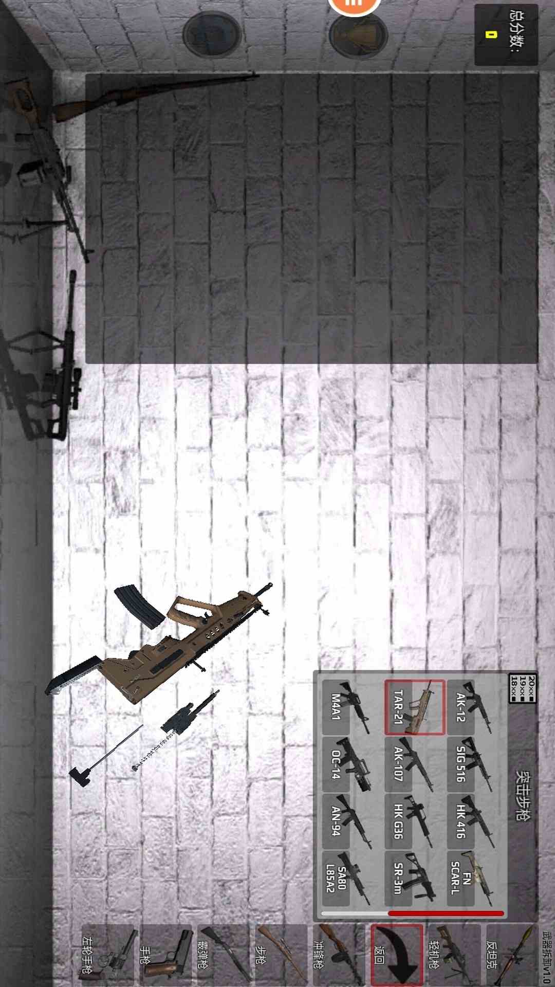 真实武器模拟器2 91.411 最新版 4