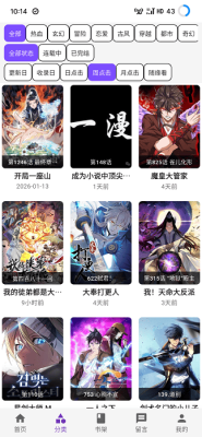 漫城漫画 1.3.1 安卓版 2